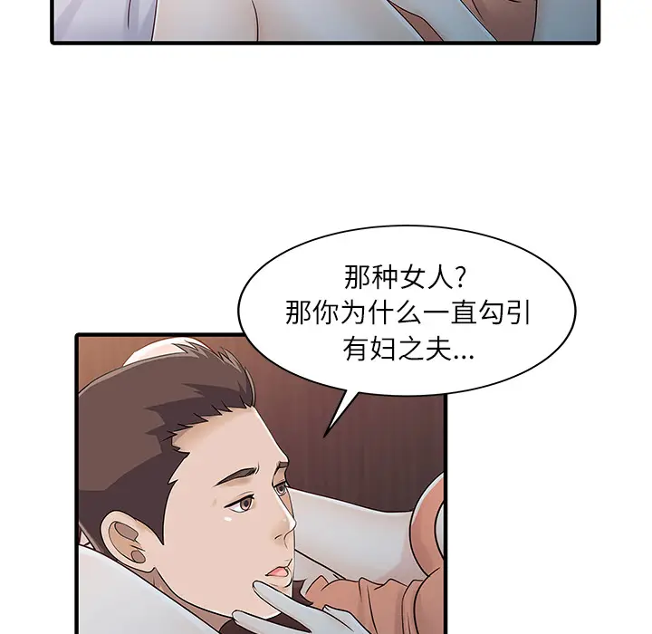 家有双妻[顶通]韩漫全集-第30话无删减无遮挡章节图片 