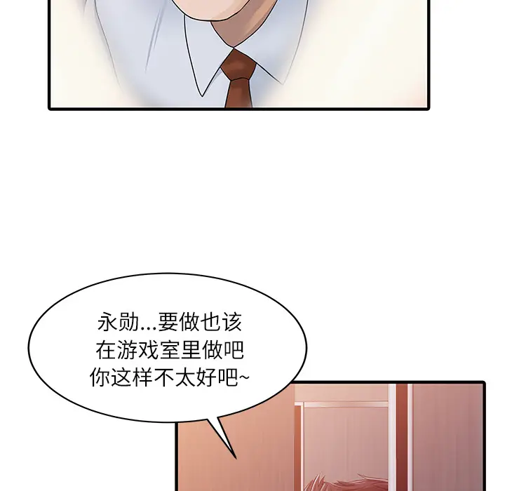 家有双妻[顶通]韩漫全集-第30话无删减无遮挡章节图片 
