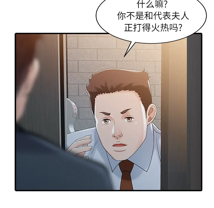 家有双妻[顶通]韩漫全集-第30话无删减无遮挡章节图片 