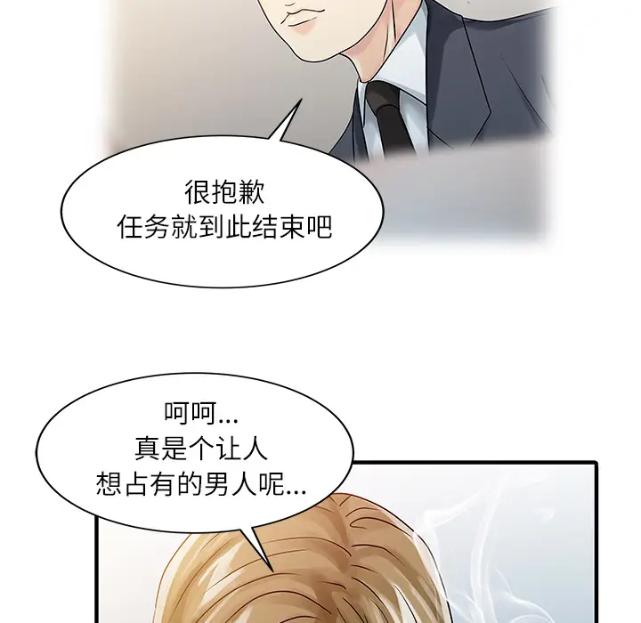 家有双妻[顶通]韩漫全集-第30话无删减无遮挡章节图片 