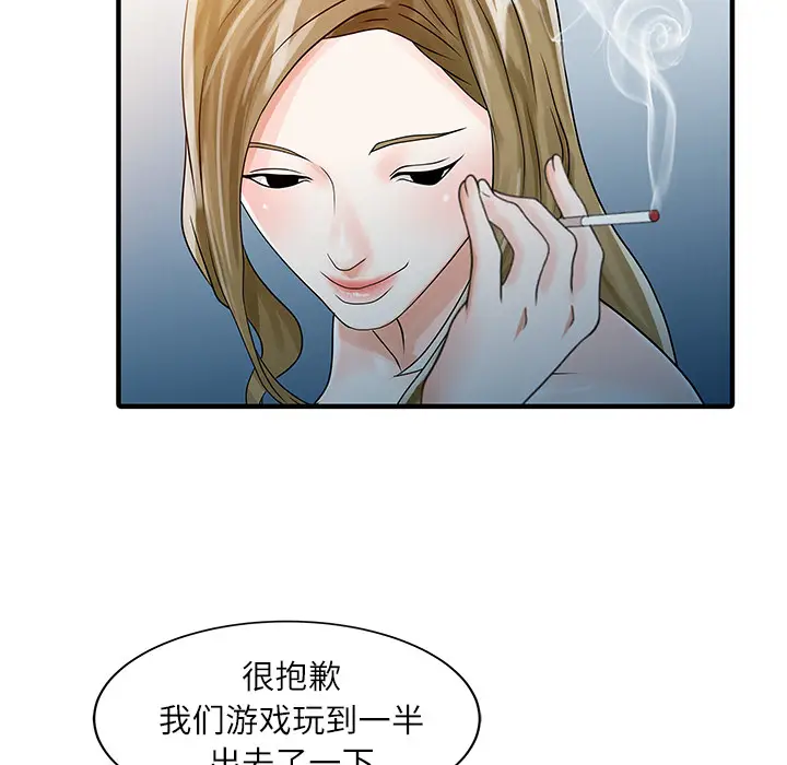 家有双妻[顶通]韩漫全集-第30话无删减无遮挡章节图片 