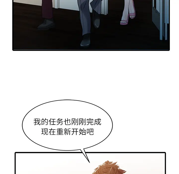 家有双妻[顶通]韩漫全集-第30话无删减无遮挡章节图片 