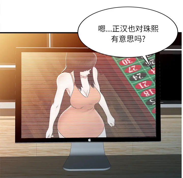 家有双妻[顶通]韩漫全集-第30话无删减无遮挡章节图片 
