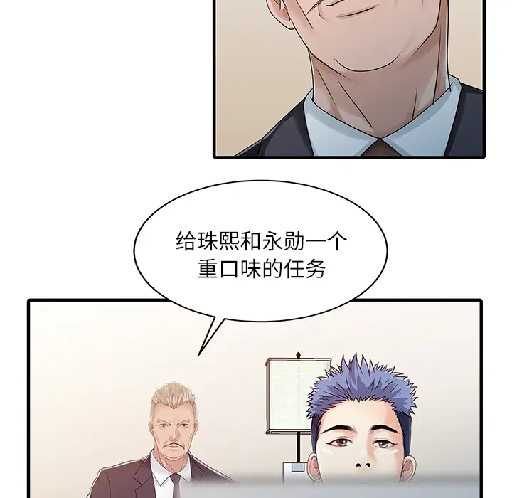 家有双妻[顶通]韩漫全集-第30话无删减无遮挡章节图片 