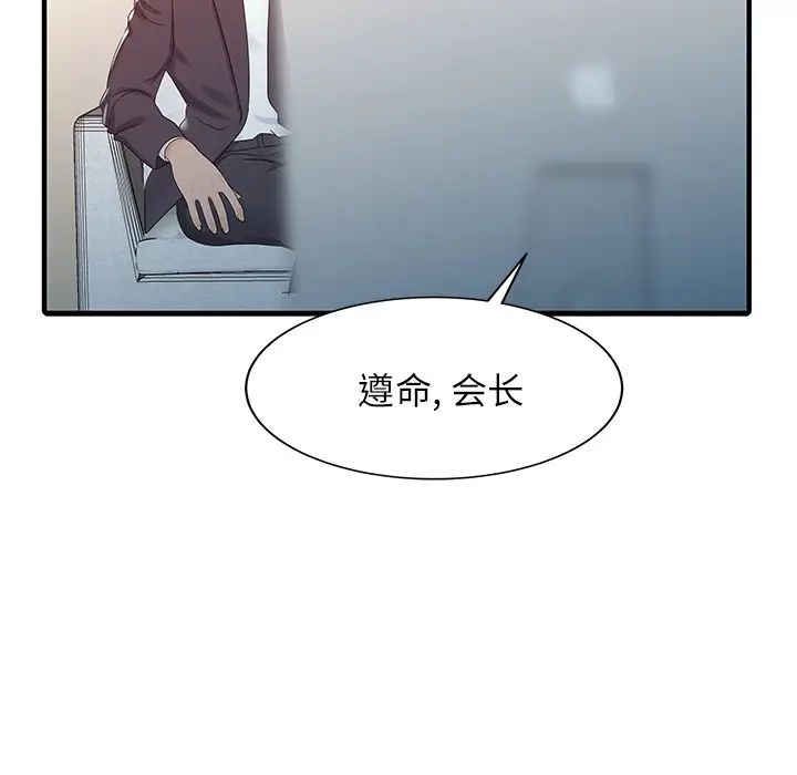 家有双妻[顶通]韩漫全集-第30话无删减无遮挡章节图片 