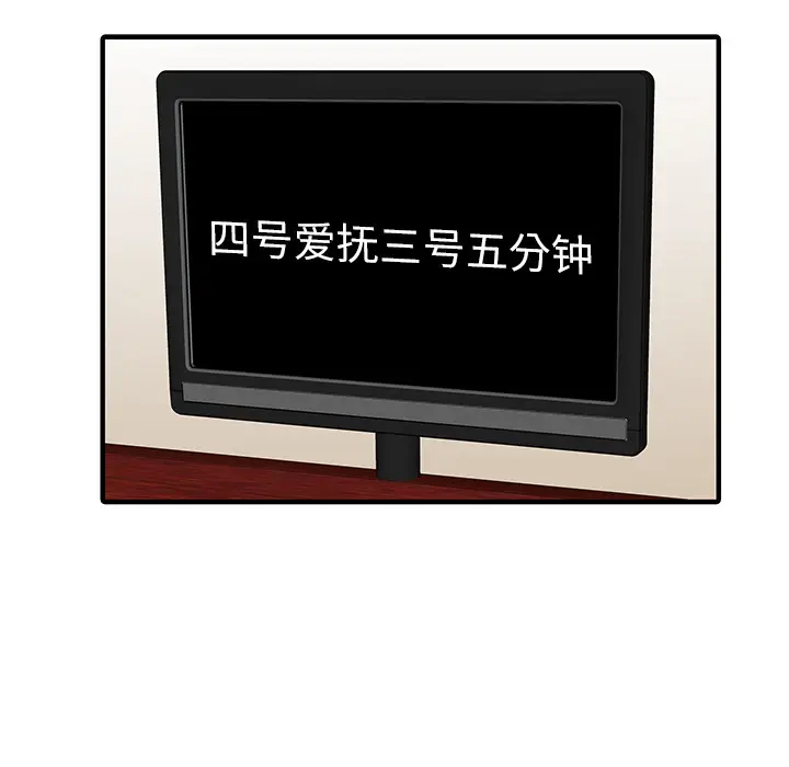 家有双妻[顶通]韩漫全集-第30话无删减无遮挡章节图片 