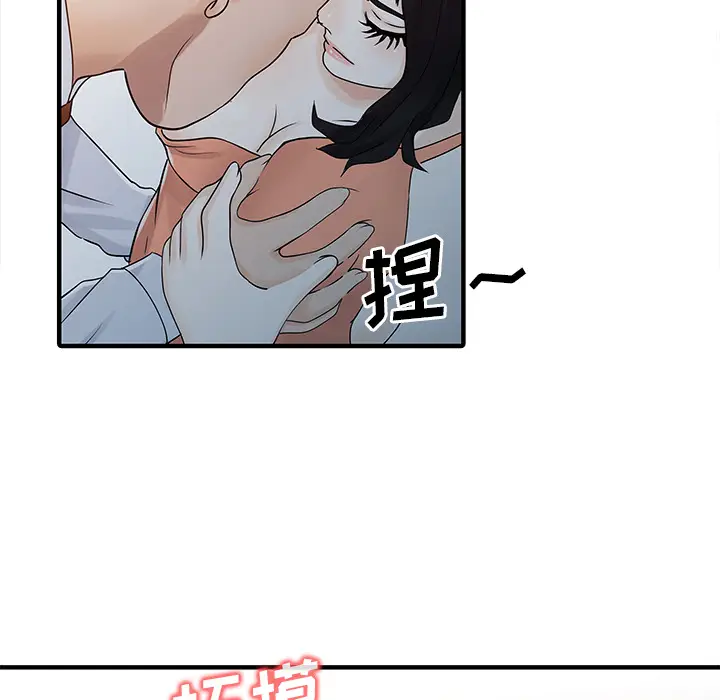 家有双妻[顶通]韩漫全集-第30话无删减无遮挡章节图片 