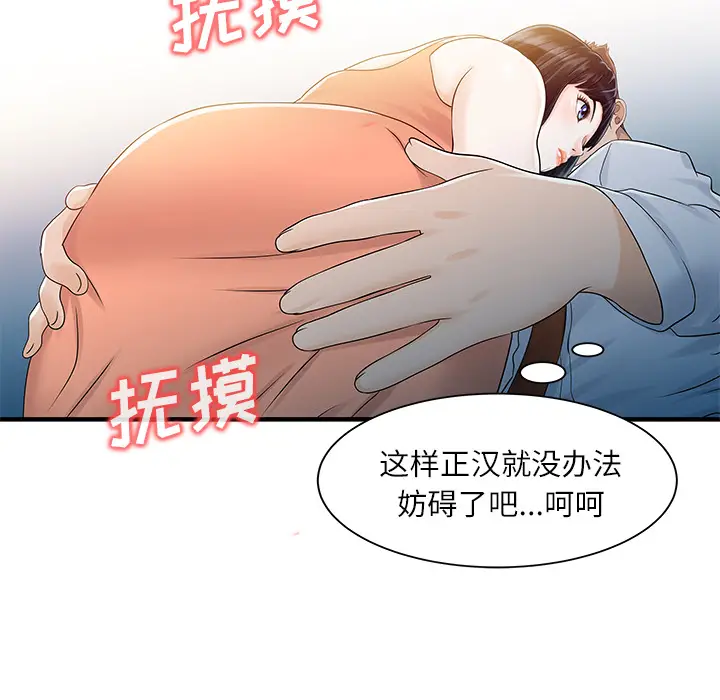 家有双妻[顶通]韩漫全集-第30话无删减无遮挡章节图片 