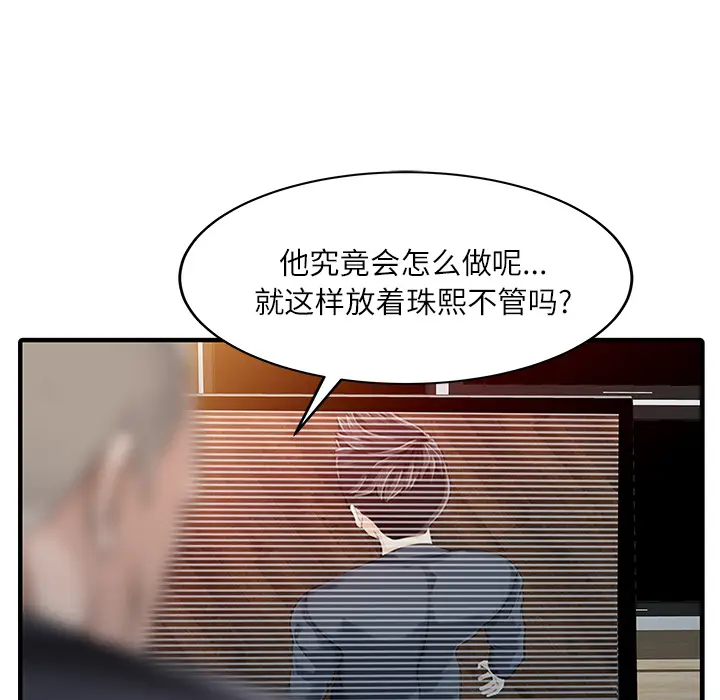 家有双妻[顶通]韩漫全集-第30话无删减无遮挡章节图片 