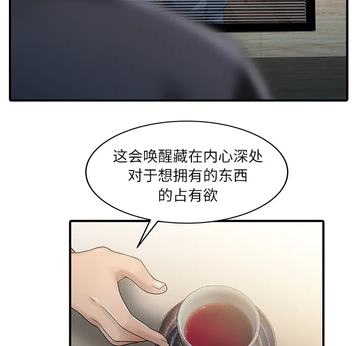 家有双妻[顶通]韩漫全集-第30话无删减无遮挡章节图片 