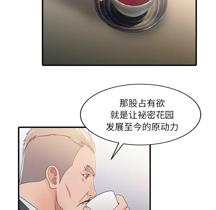 家有双妻[顶通]韩漫全集-第30话无删减无遮挡章节图片 