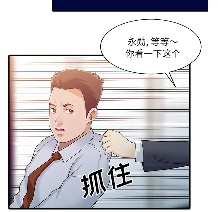 家有双妻[顶通]韩漫全集-第30话无删减无遮挡章节图片 