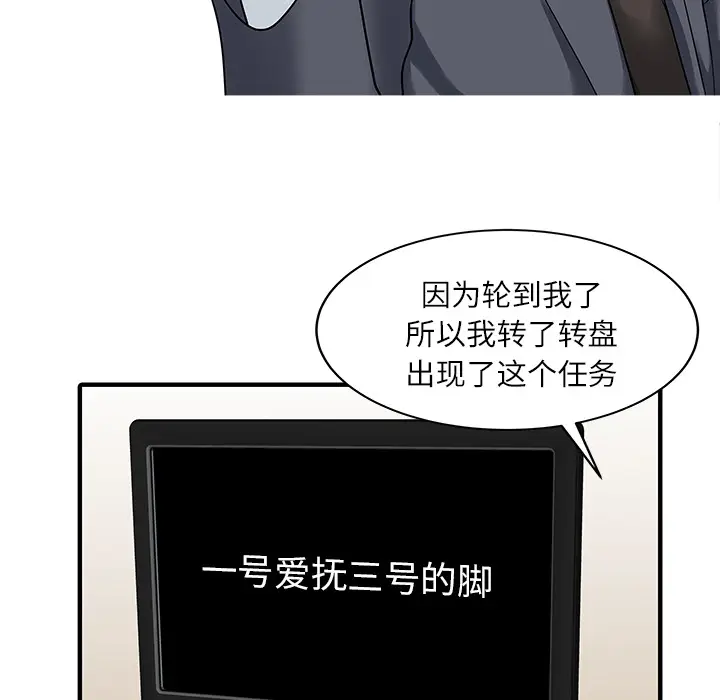 家有双妻[顶通]韩漫全集-第30话无删减无遮挡章节图片 