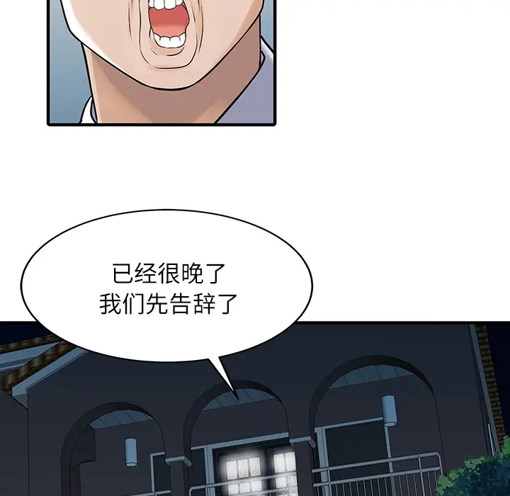 家有双妻[顶通]韩漫全集-第30话无删减无遮挡章节图片 