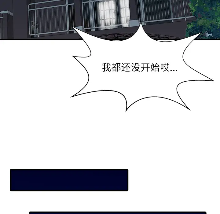 家有双妻[顶通]韩漫全集-第30话无删减无遮挡章节图片 