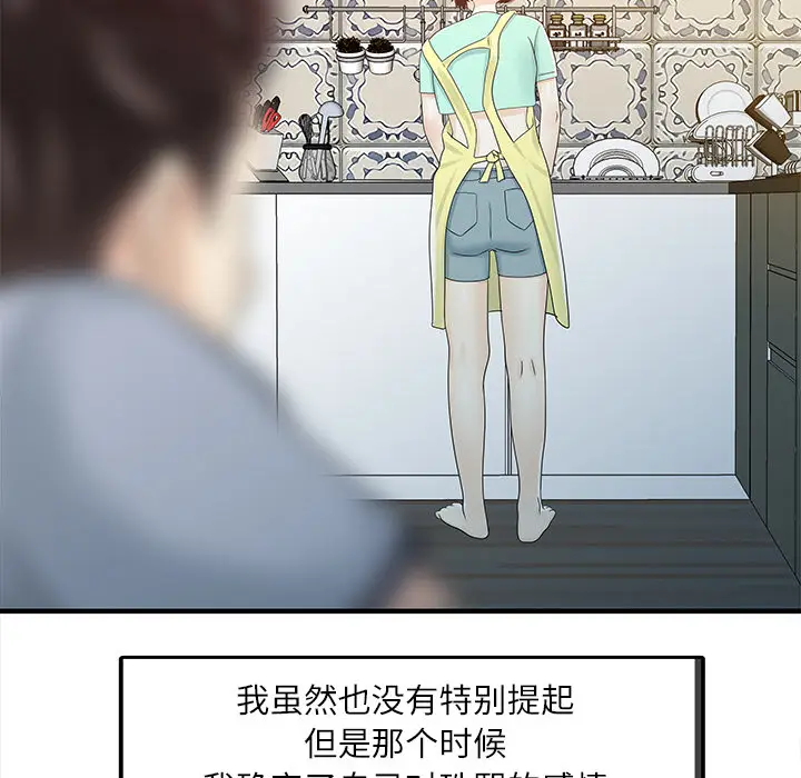 家有双妻[顶通]韩漫全集-第30话无删减无遮挡章节图片 