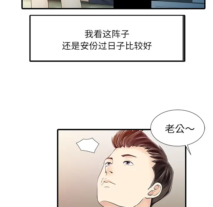 家有双妻[顶通]韩漫全集-第30话无删减无遮挡章节图片 