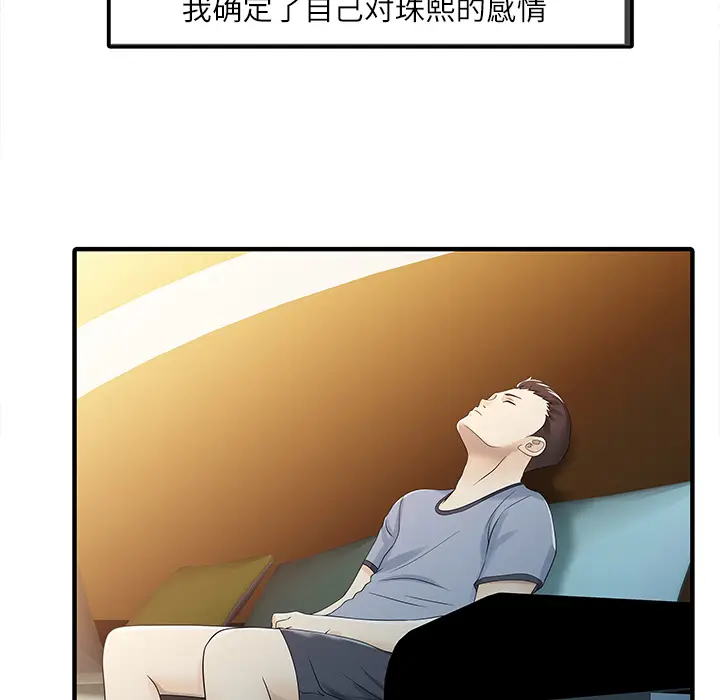 家有双妻[顶通]韩漫全集-第30话无删减无遮挡章节图片 