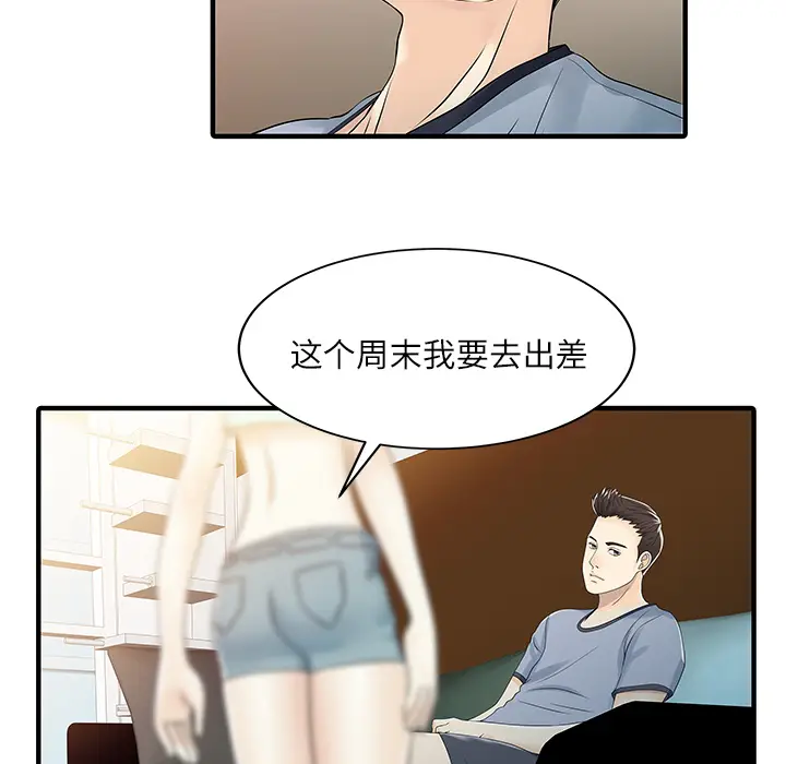 家有双妻[顶通]韩漫全集-第30话无删减无遮挡章节图片 