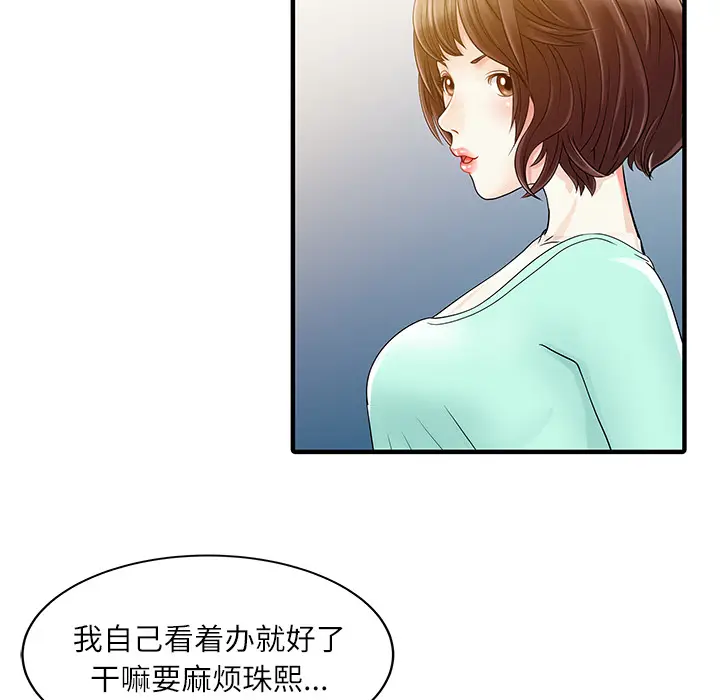 家有双妻[顶通]韩漫全集-第30话无删减无遮挡章节图片 