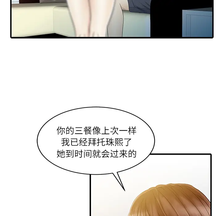 家有双妻[顶通]韩漫全集-第30话无删减无遮挡章节图片 