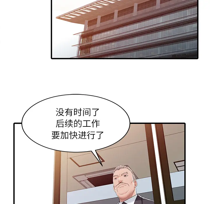 家有双妻[顶通]韩漫全集-第30话无删减无遮挡章节图片 