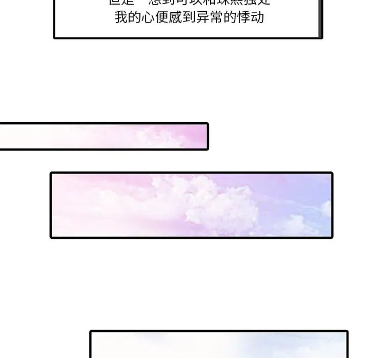 家有双妻[顶通]韩漫全集-第31话无删减无遮挡章节图片 