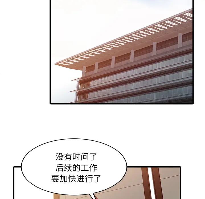家有双妻[顶通]韩漫全集-第31话无删减无遮挡章节图片 