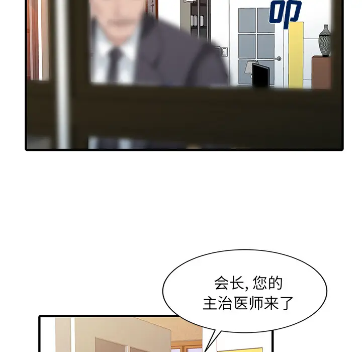 家有双妻[顶通]韩漫全集-第31话无删减无遮挡章节图片 