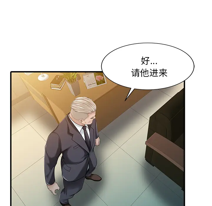家有双妻[顶通]韩漫全集-第31话无删减无遮挡章节图片 
