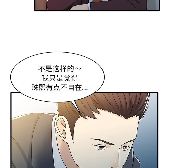 家有双妻[顶通]韩漫全集-第31话无删减无遮挡章节图片 