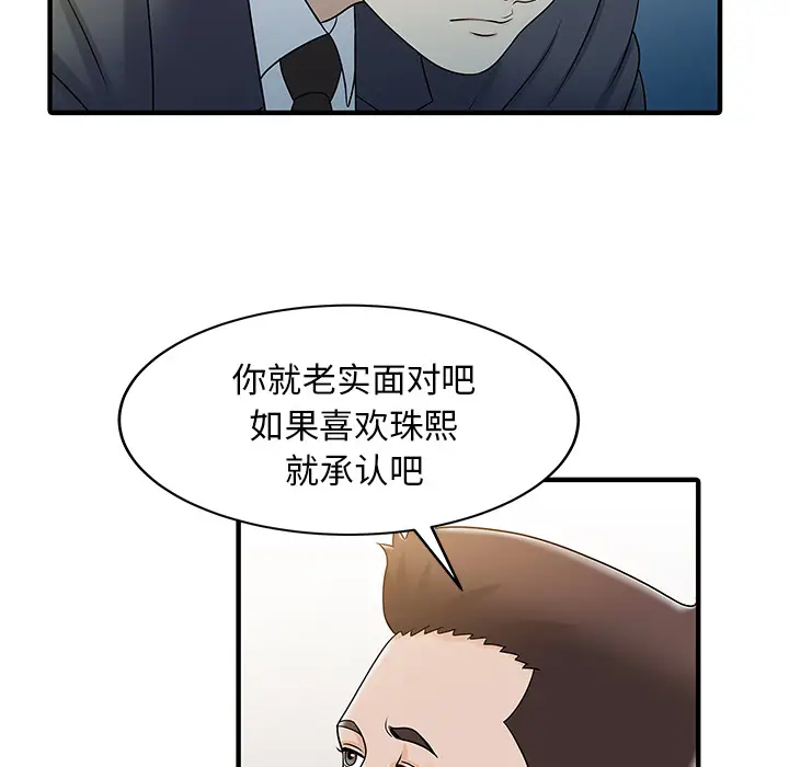 家有双妻[顶通]韩漫全集-第31话无删减无遮挡章节图片 