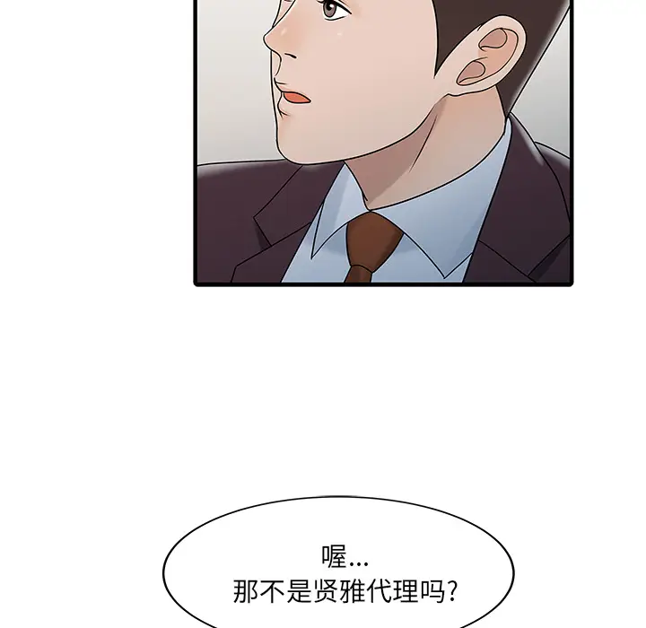 家有双妻[顶通]韩漫全集-第31话无删减无遮挡章节图片 