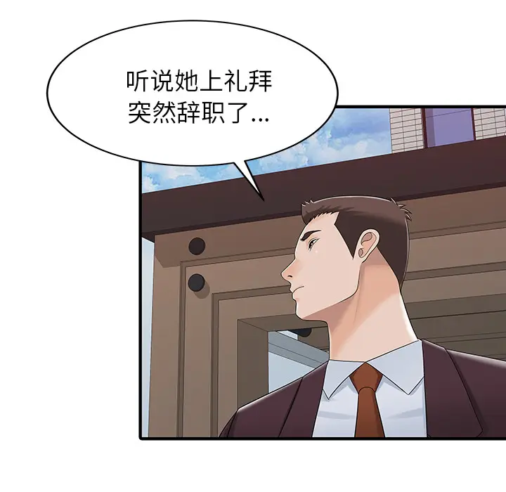 家有双妻[顶通]韩漫全集-第31话无删减无遮挡章节图片 