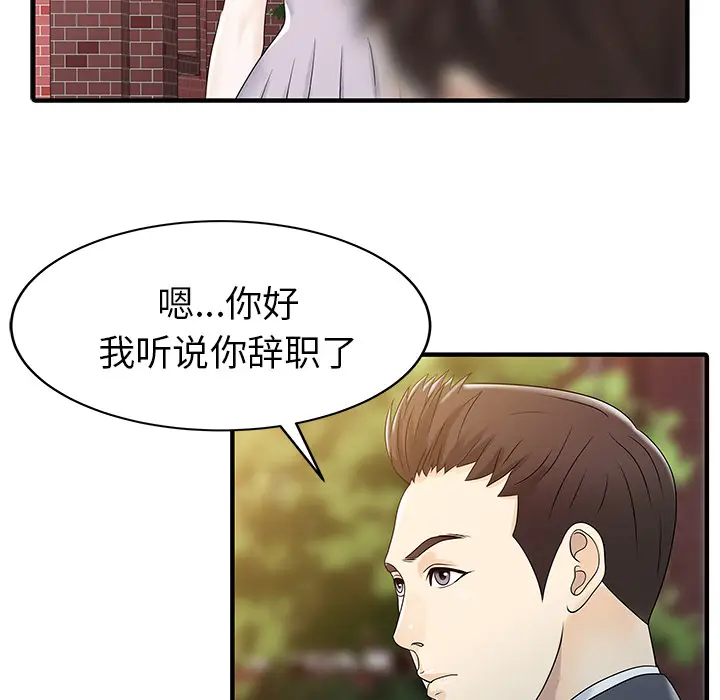 家有双妻[顶通]韩漫全集-第31话无删减无遮挡章节图片 