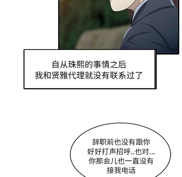 家有双妻[顶通]韩漫全集-第31话无删减无遮挡章节图片 