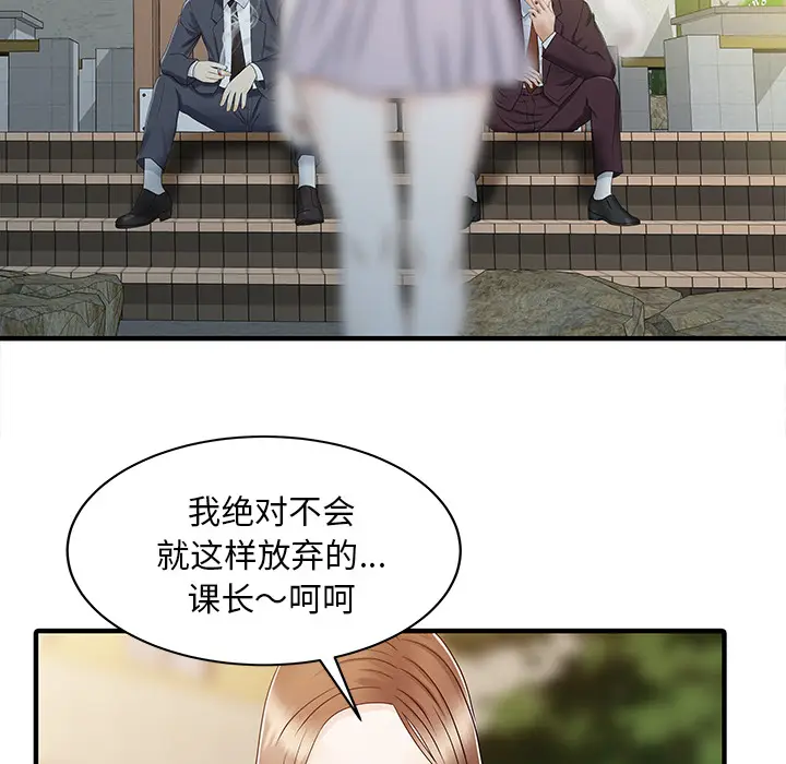 家有双妻[顶通]韩漫全集-第31话无删减无遮挡章节图片 