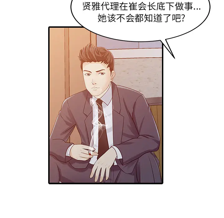 家有双妻[顶通]韩漫全集-第31话无删减无遮挡章节图片 