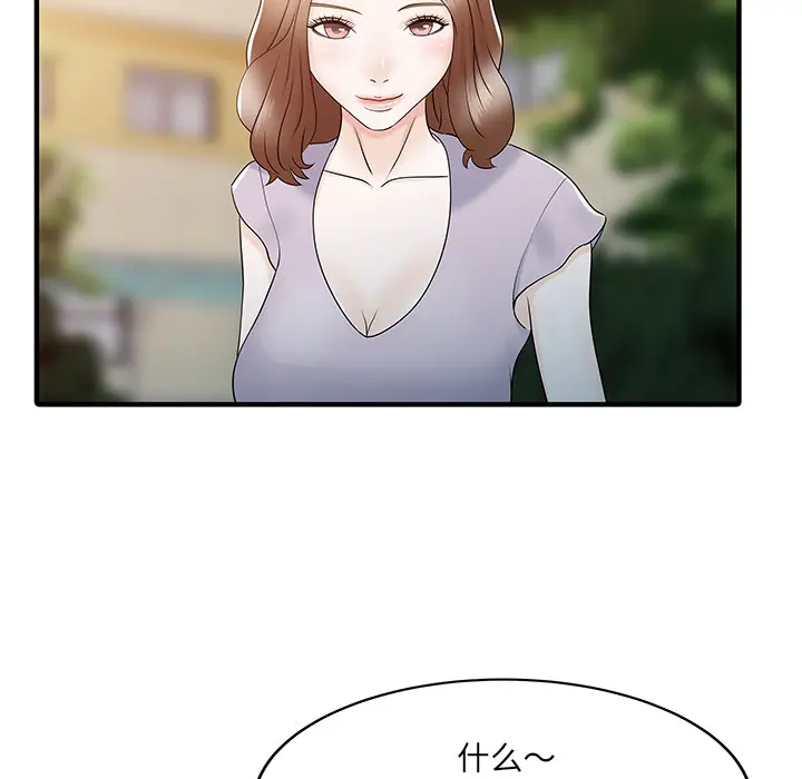 家有双妻[顶通]韩漫全集-第31话无删减无遮挡章节图片 