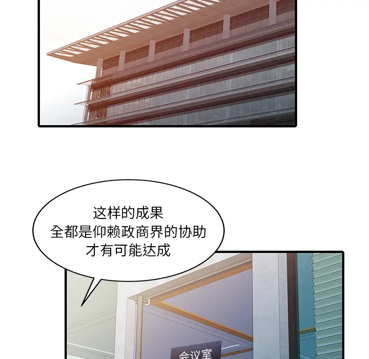 家有双妻[顶通]韩漫全集-第31话无删减无遮挡章节图片 