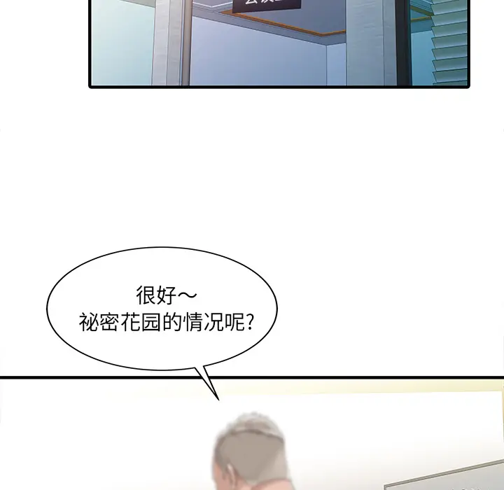 家有双妻[顶通]韩漫全集-第31话无删减无遮挡章节图片 