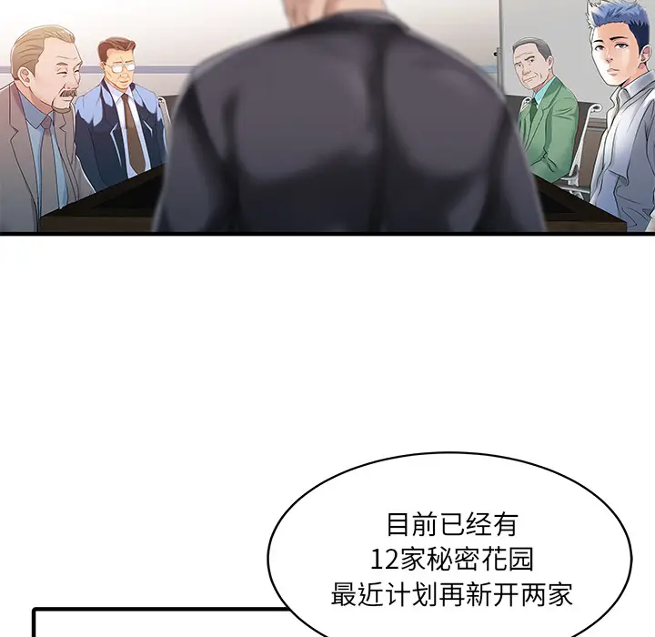家有双妻[顶通]韩漫全集-第31话无删减无遮挡章节图片 
