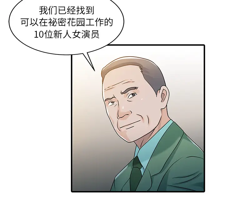 家有双妻[顶通]韩漫全集-第31话无删减无遮挡章节图片 