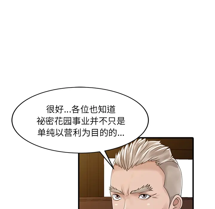 家有双妻[顶通]韩漫全集-第31话无删减无遮挡章节图片 