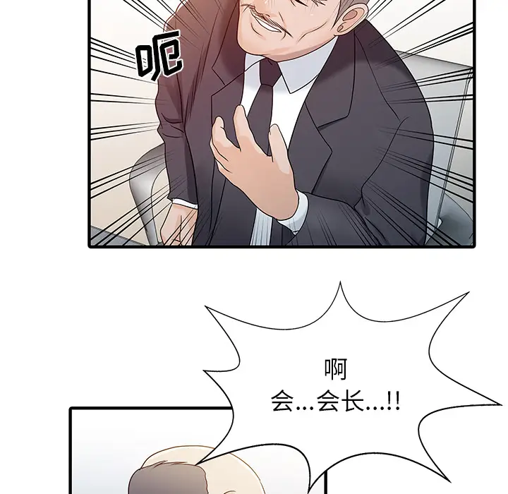 家有双妻[顶通]韩漫全集-第31话无删减无遮挡章节图片 