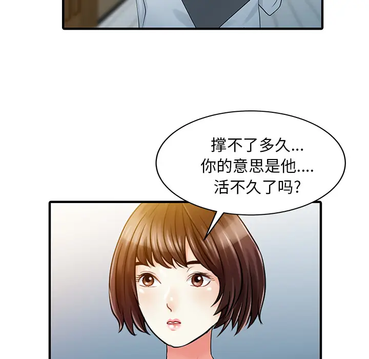 家有双妻[顶通]韩漫全集-第31话无删减无遮挡章节图片 