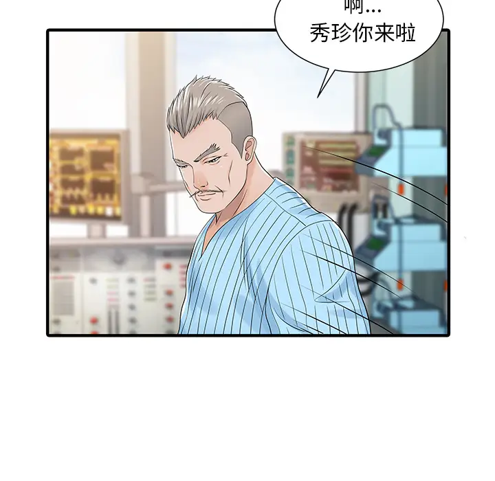 家有双妻[顶通]韩漫全集-第31话无删减无遮挡章节图片 