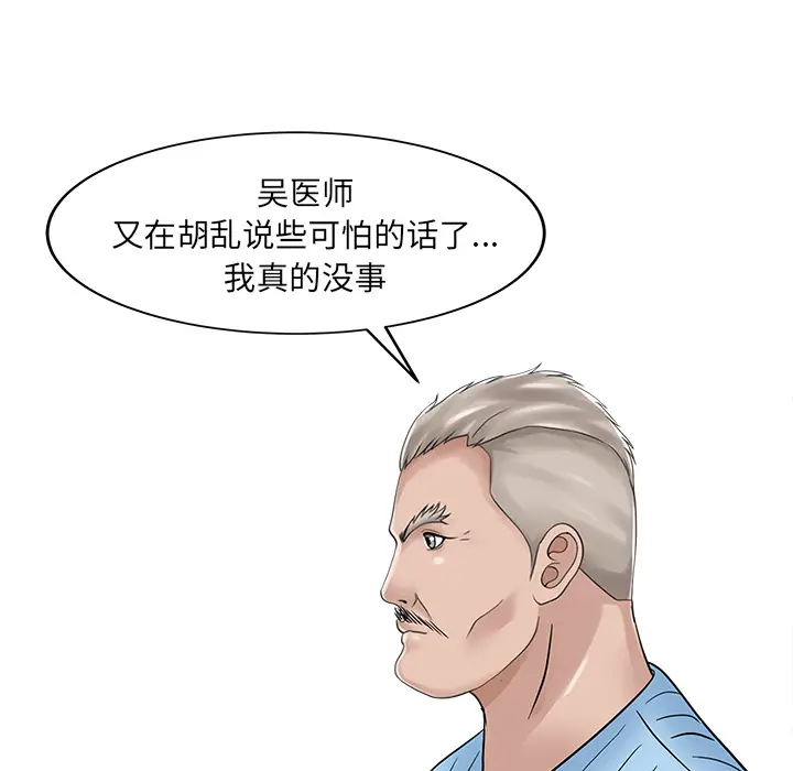 家有双妻[顶通]韩漫全集-第31话无删减无遮挡章节图片 