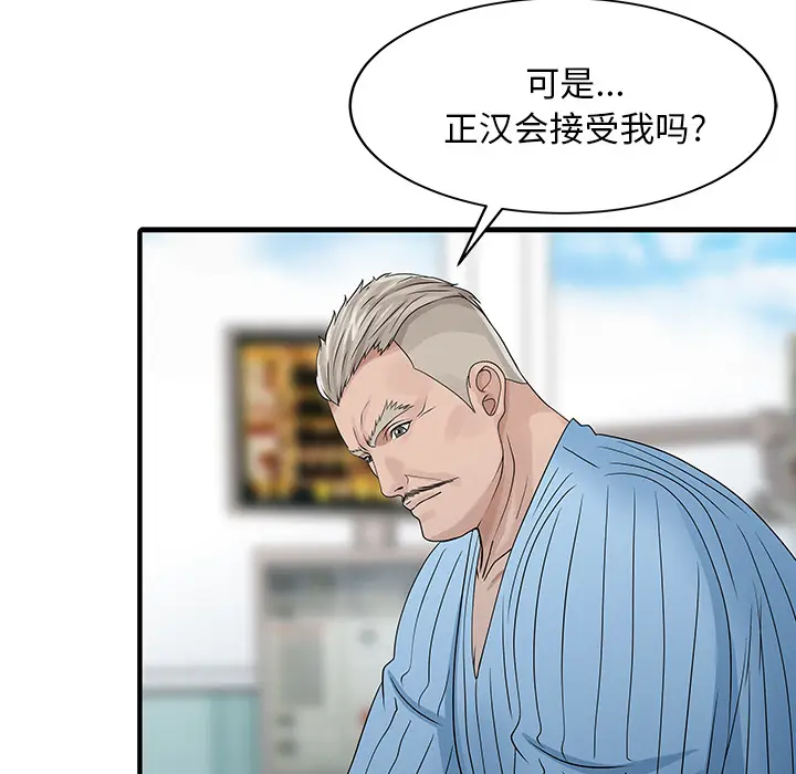 家有双妻[顶通]韩漫全集-第31话无删减无遮挡章节图片 