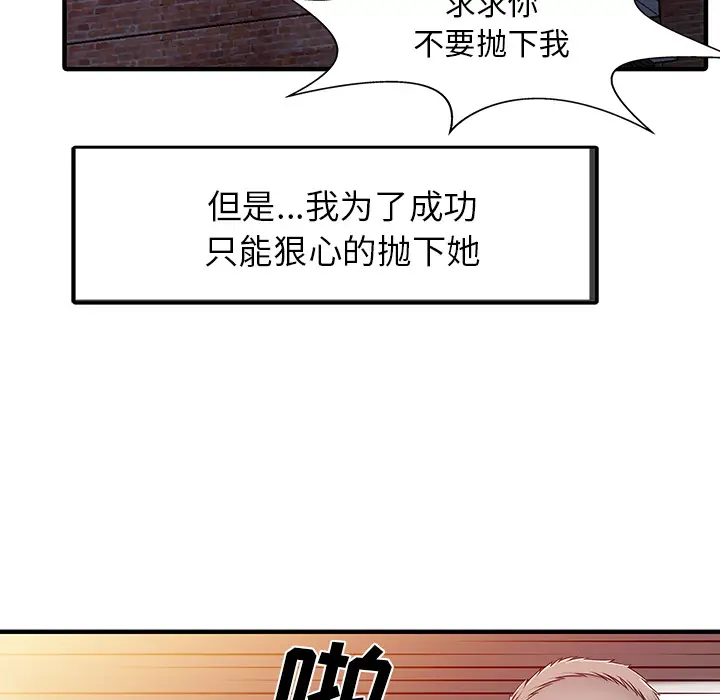 家有双妻[顶通]韩漫全集-第31话无删减无遮挡章节图片 